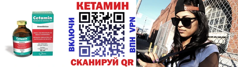 КЕТАМИН VHQ  Наволоки 
