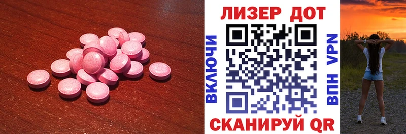 Лсд 25 экстази ecstasy  закладки  Наволоки 