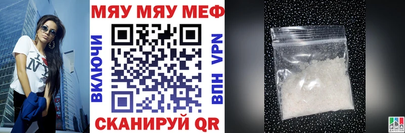 Меф мяу мяу  Наволоки 